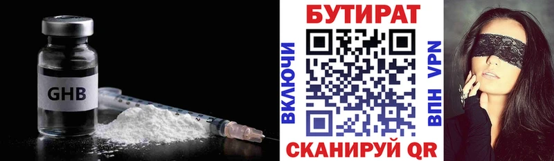 БУТИРАТ жидкий экстази  Купить  Ахтубинск 