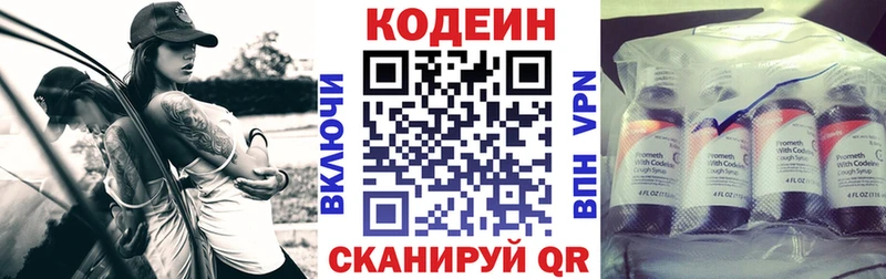 Кодеиновый сироп Lean напиток Lean (лин)  Купить  Ахтубинск 