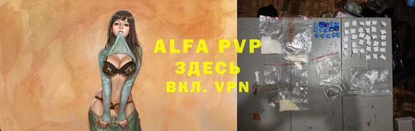 альфа пвп Балахна