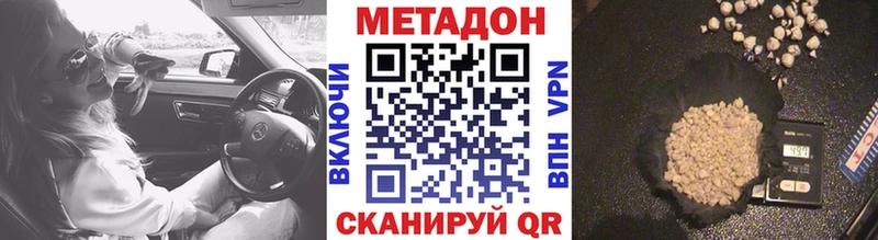 Купить  Ахтубинск  МЕТАДОН methadone 