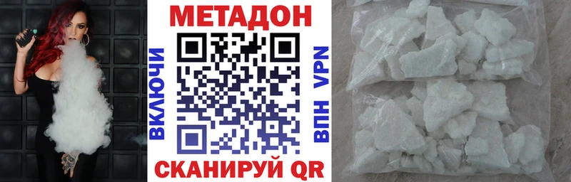 МЕТАДОН мёд Ахтубинск