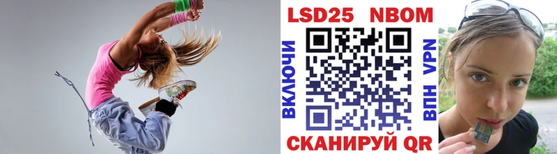 Купить  Ахтубинск  Марки 25I-NBOMe 1500мкг 
